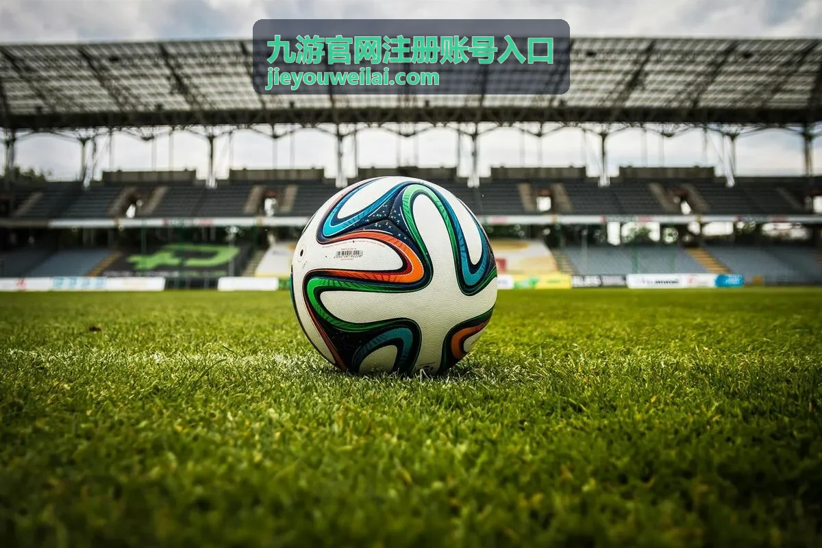 九游官网注册账号入口验证码异常排查步骤